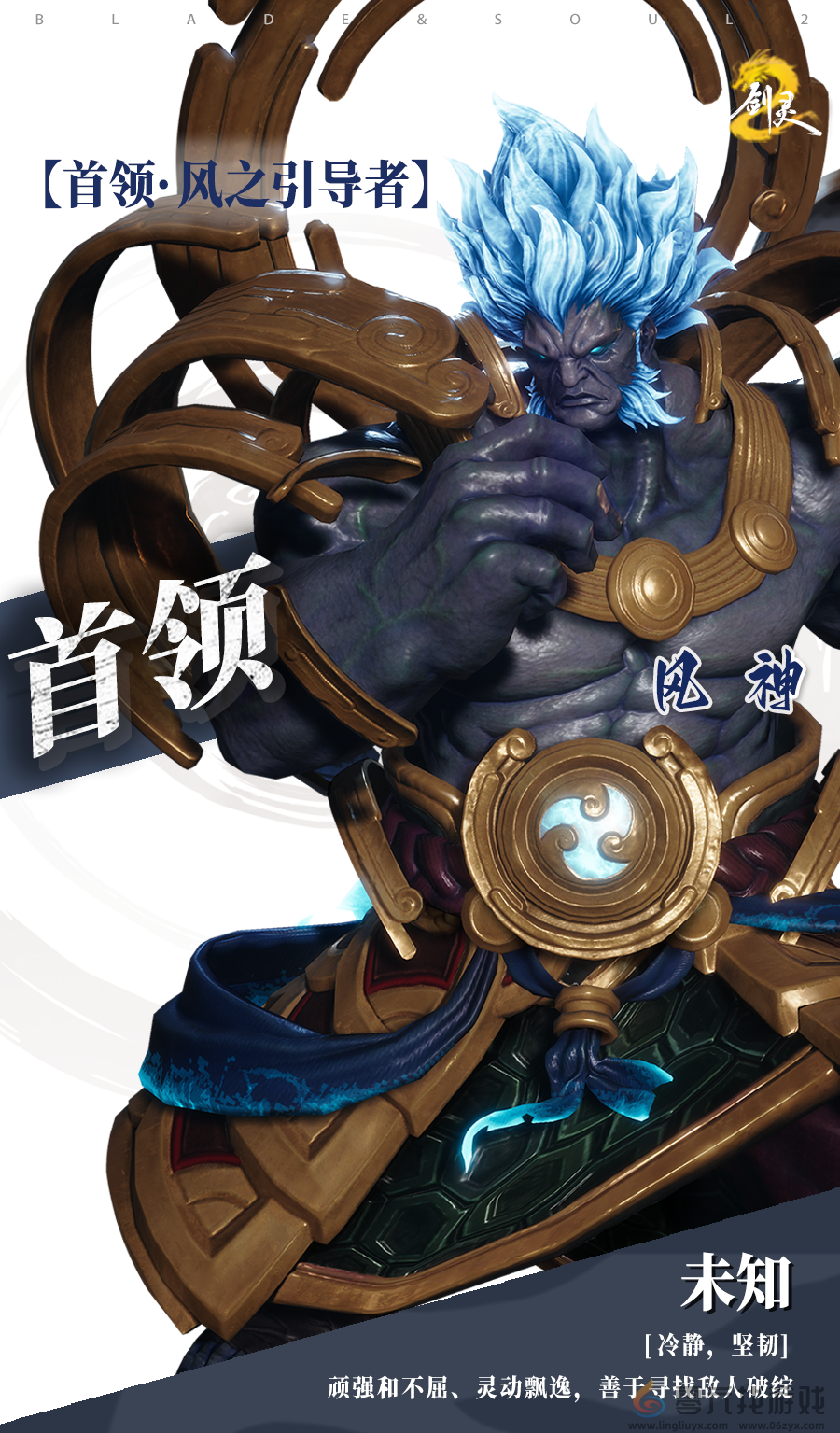 剑灵2试炼七霸之风神打法攻略(图2) 剑灵2试炼七霸之风神打法攻略(图2)