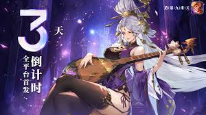 逍遥九重天如何领取测试返利奖励(图2) 逍遥九重天如何领取测试返利奖励(图2)