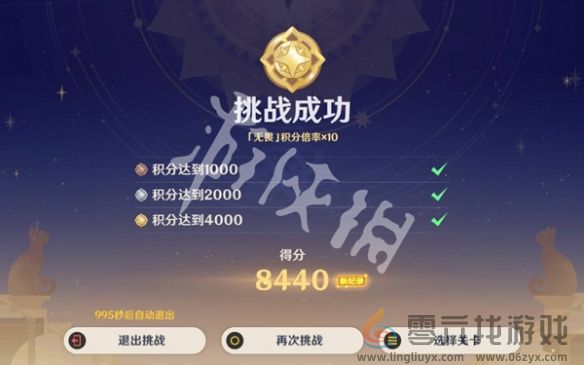 原神参究故墟稳健知行安全接敌实训第4关攻略(图5)