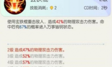 《一起来捉妖》梵心咒怎么获得