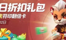 《一起来捉妖》新年大扫除攻略