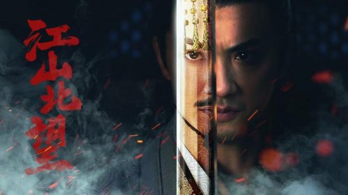 Steam互动影游《江山北望》定档11月20日！主题曲《玉盘》彰显家国情怀(图1)