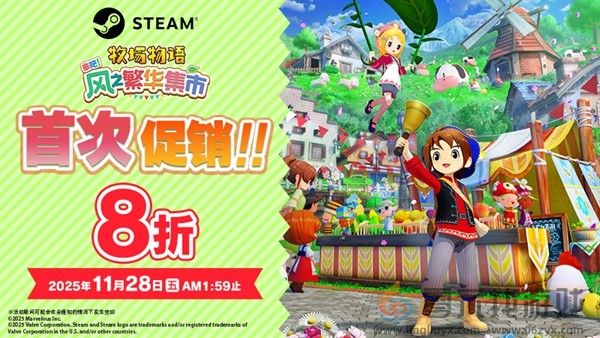 《符文工房 龙之天地》《牧场物语 来吧!风之繁华集市》同步特卖(图2)