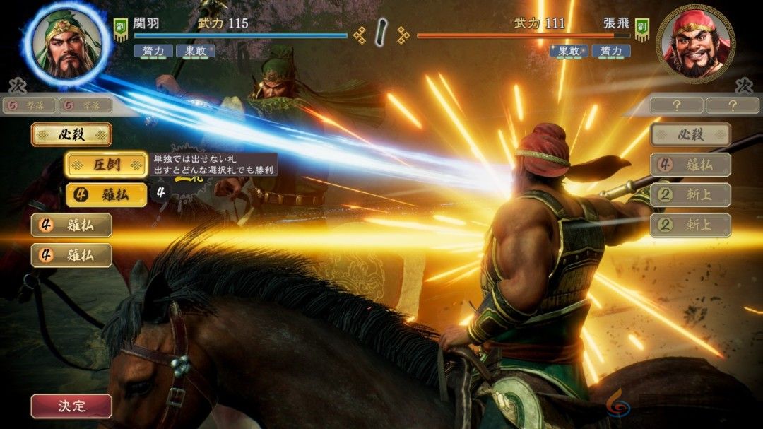 《三国志8重制版 威加版》新要素情报公布 宝珠与转机(图4)