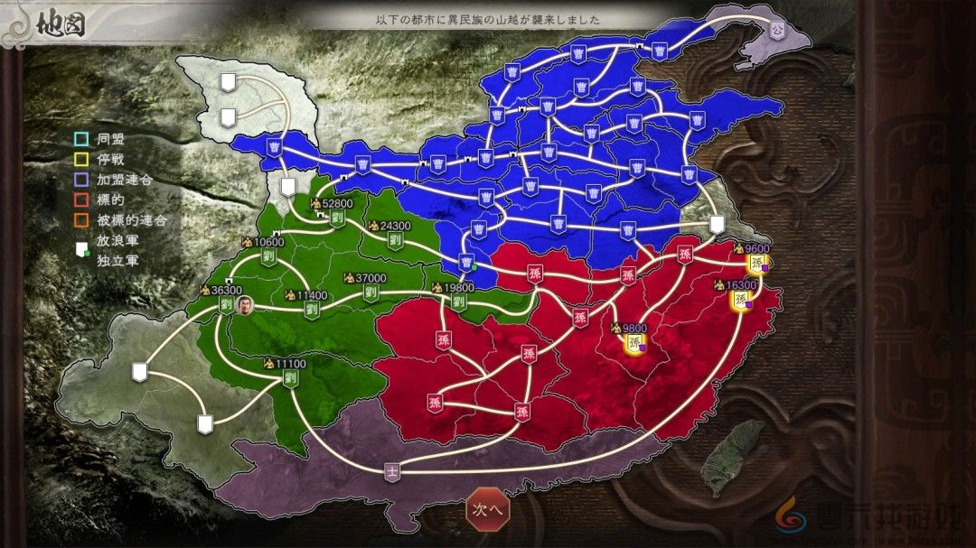 《三国志8重制版 威加版》新要素情报公布 宝珠与转机(图7)