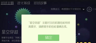 《球球大作战》新功能画质怎么修改(图1)