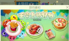 《球球大作战》舌尖礼物辣条获取及赠送方法