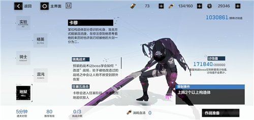 《战双帕弥什》幻痛囚笼高分打法攻略(图5)