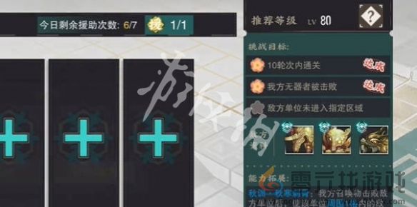 物华弥新莲居秋训营第4天攻略(图6) 物华弥新莲居秋训营第4天攻略(图6)