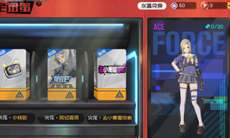 《王牌战士》扭蛋在哪里