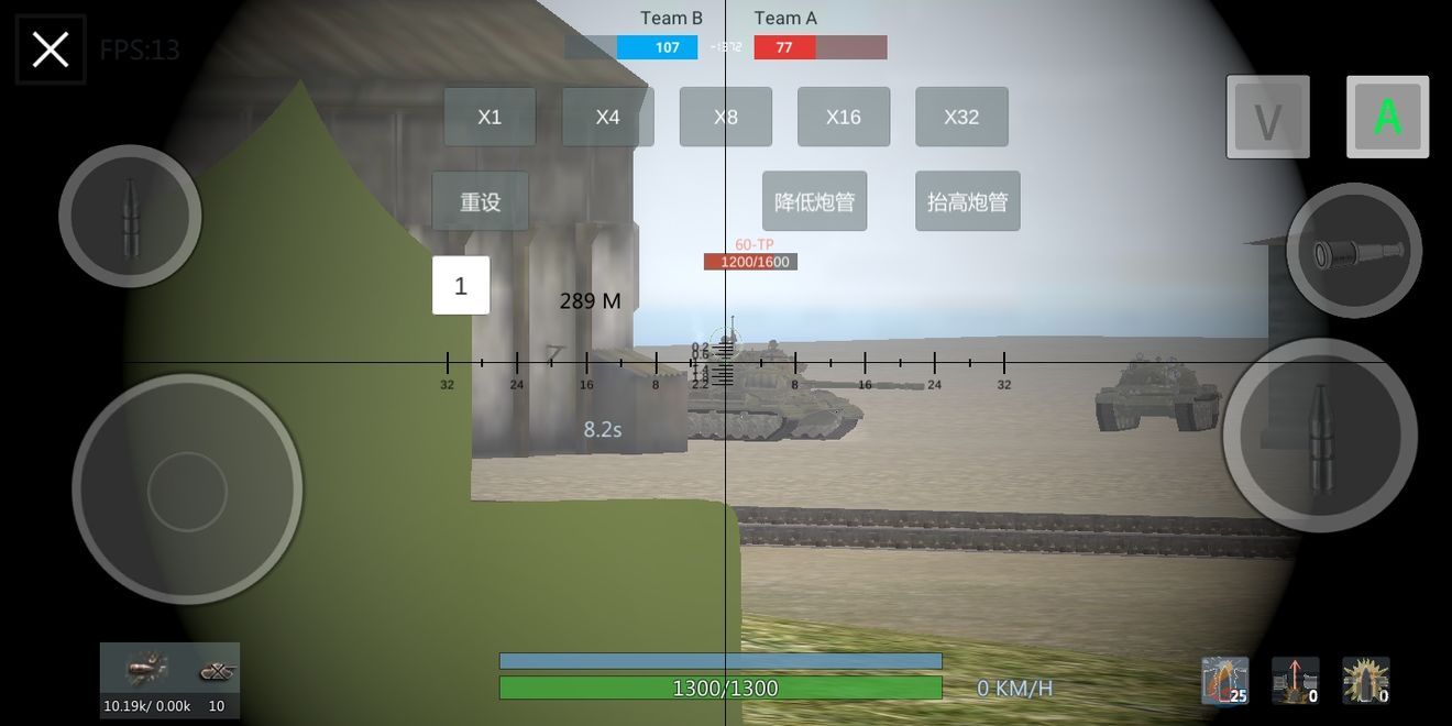 《装甲纷争》最强点位选择及使用教学(图1)