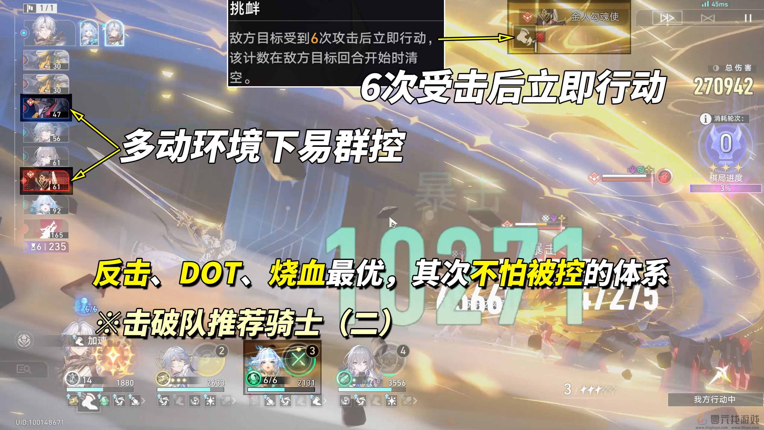 《崩坏星穹铁道》V3.7攻略异相仲裁关卡攻略(图1)