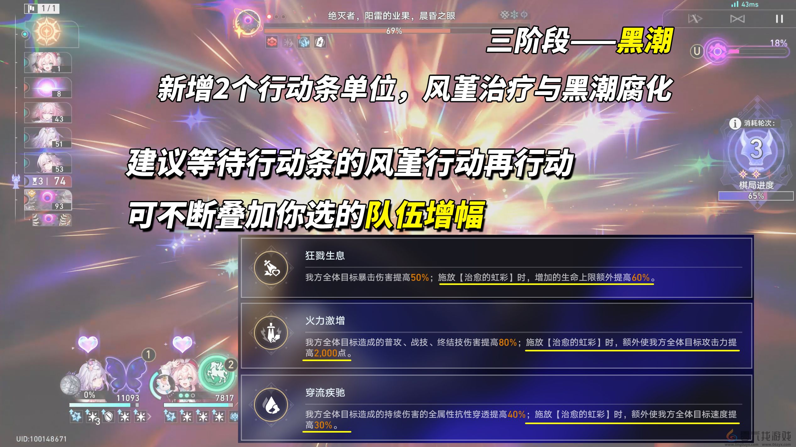 《崩坏星穹铁道》V3.7攻略异相仲裁关卡攻略(图9)