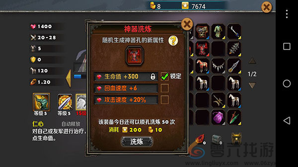 《策马守天关》装备获取教程(图4)