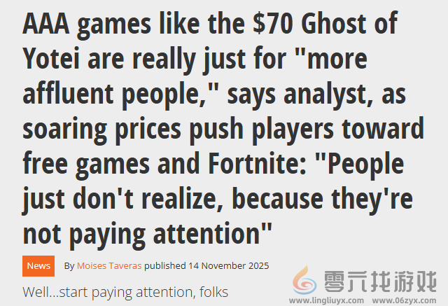 资深美国业界记者：游戏圈关于是否购买游戏正在二级分化(图2)