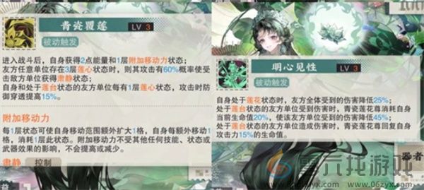 《物华弥新》青瓷莲花尊阵容搭配(图3) 《物华弥新》青瓷莲花尊阵容搭配(图3)