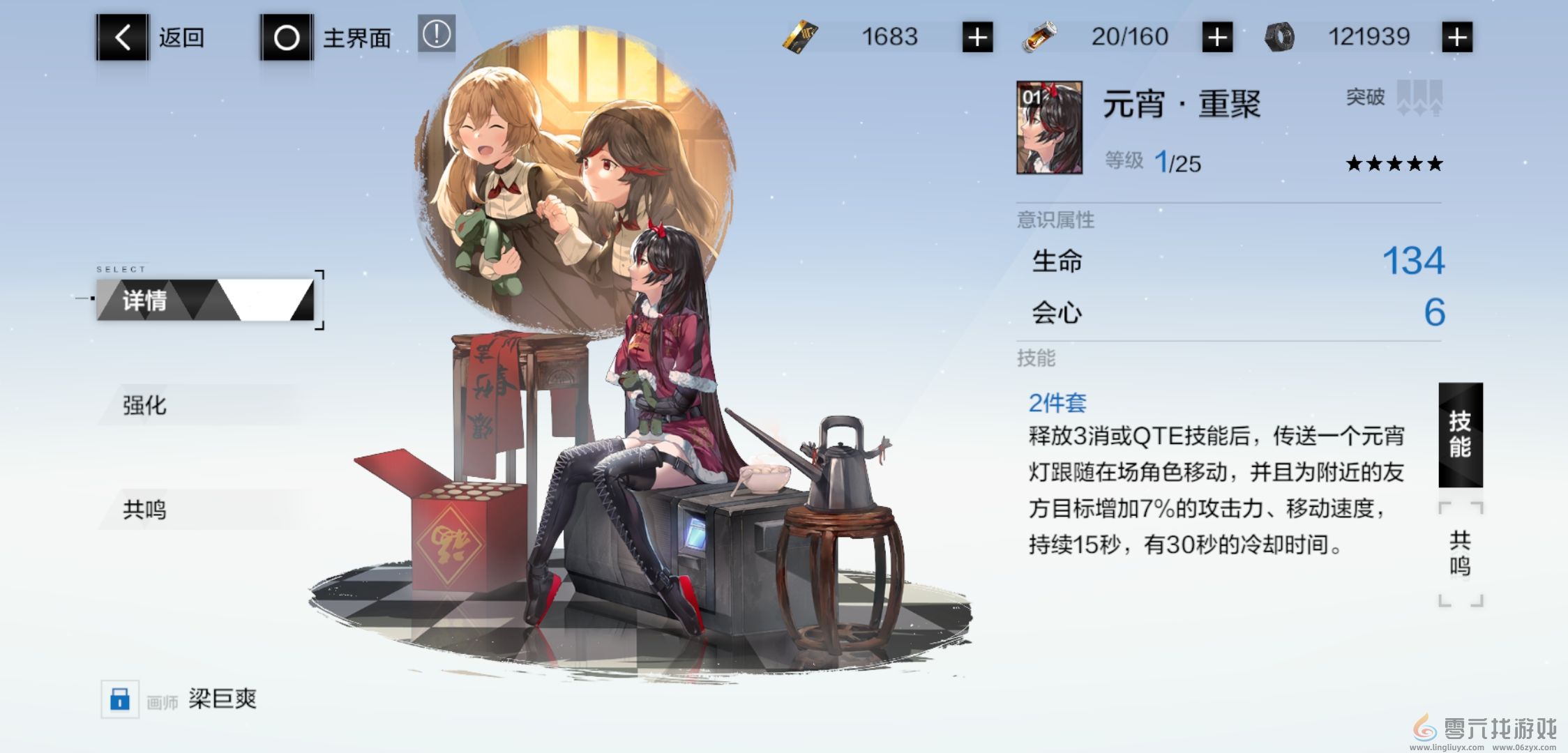 《战双帕弥什》元宵重聚意识组合推荐(图1)