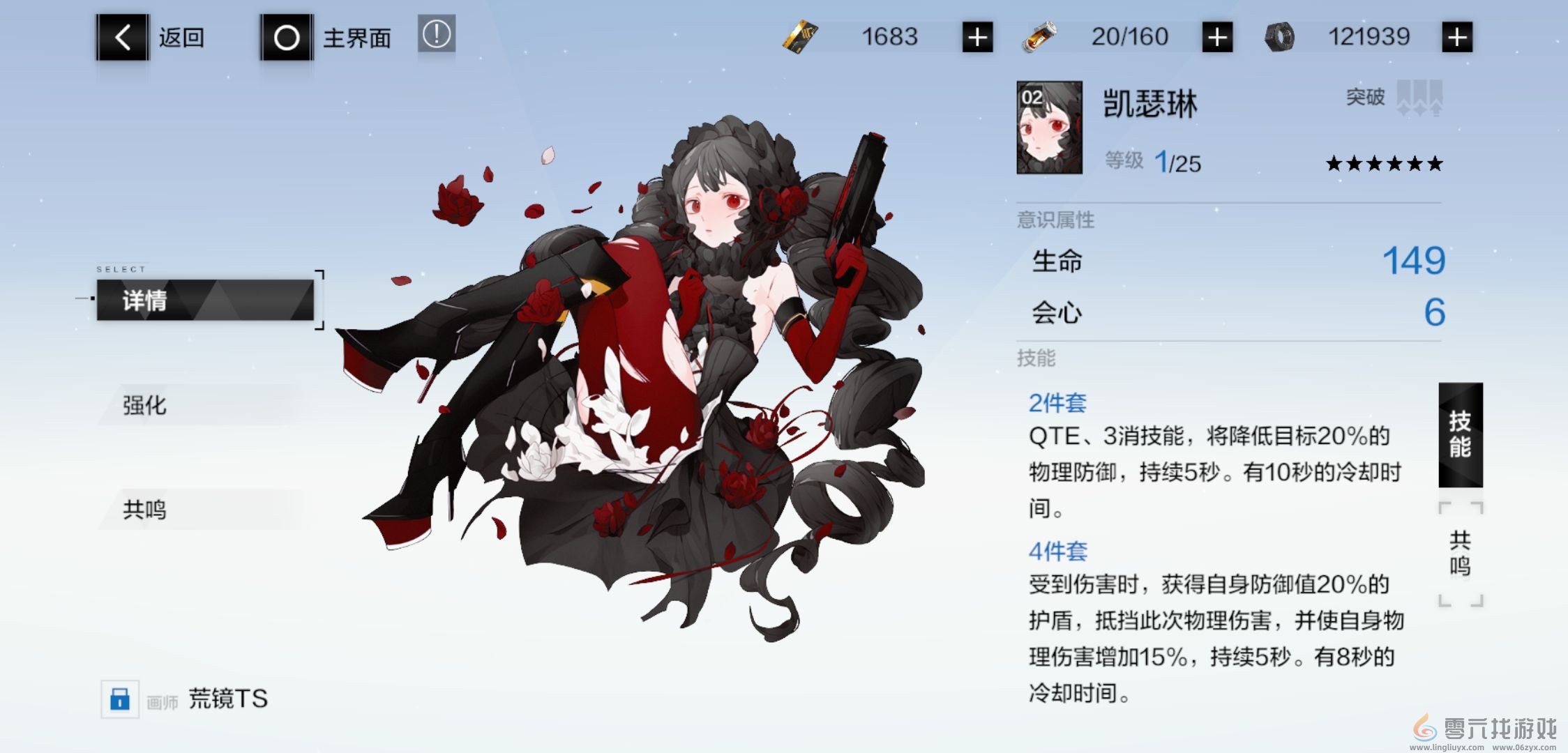 《战双帕弥什》元宵重聚意识组合推荐(图2)