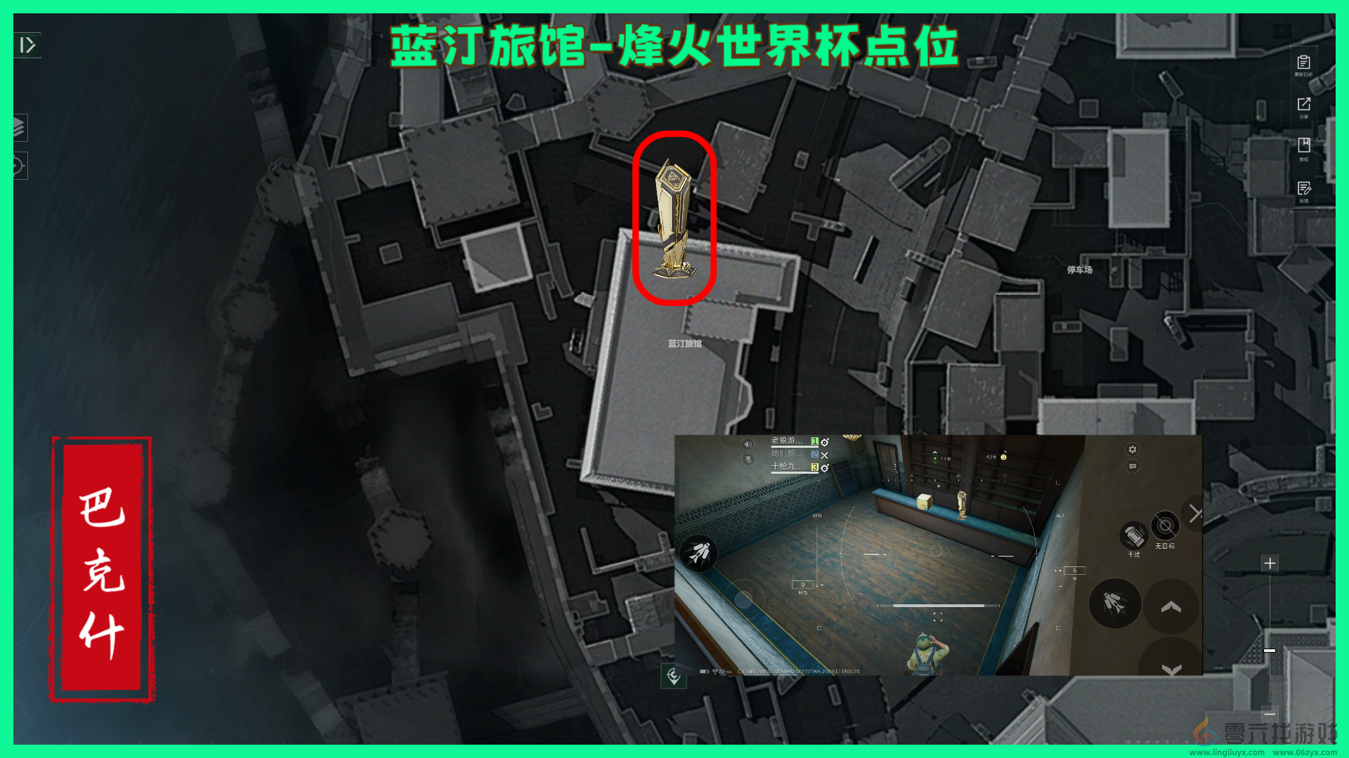 《三角洲行动》巴克什纪念杯全部点位分享(图5) 《三角洲行动》巴克什纪念杯全部点位分享(图5)