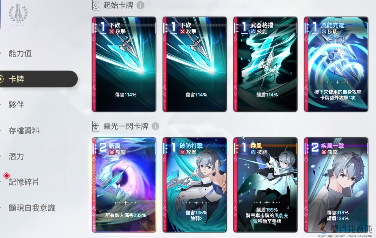 《卡厄思梦境》欧文介绍(图2)