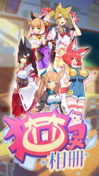 《猫灵相册》真桃角色信息一览(图1)