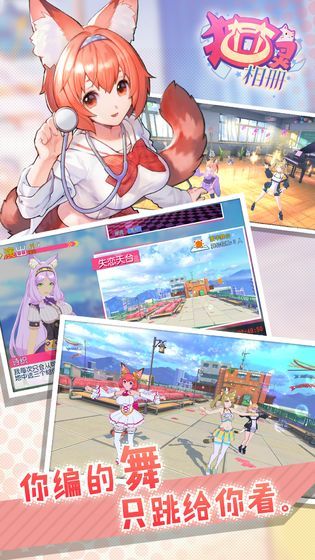 《猫灵相册》真桃角色信息一览(图2)