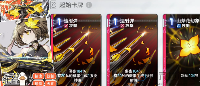 《卡厄思梦境》游侠介绍(图2)