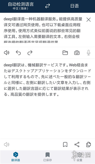 deepl翻译文档教程(图5) deepl翻译文档教程(图5)
