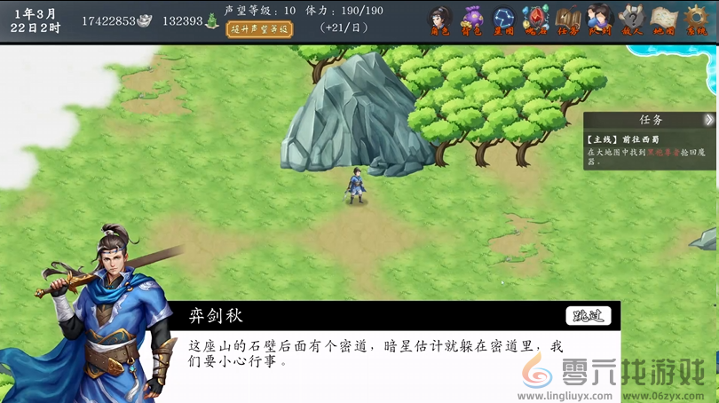 《神魔决之江湖行》第四章隐藏道具和装备获取方法(图5)