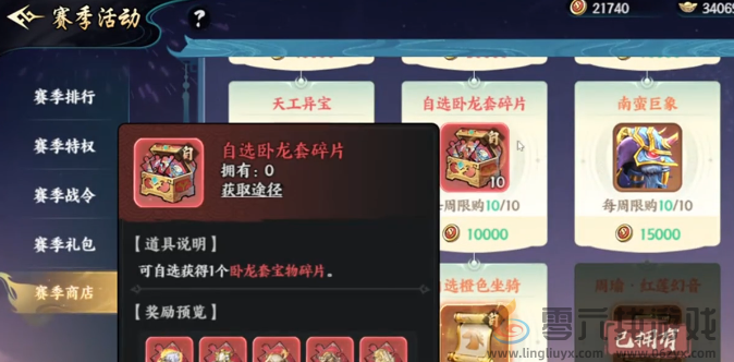 《百战群英》S1赛季玩法攻略(图2)