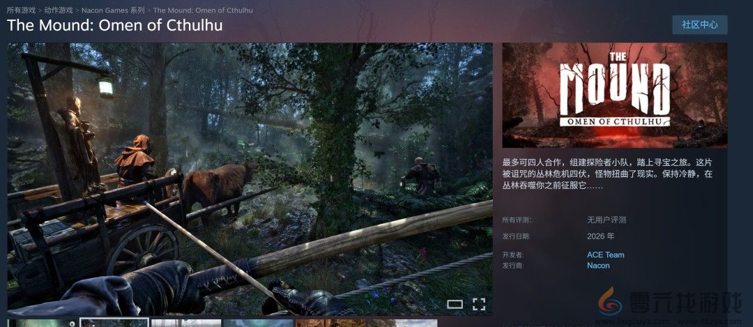 四人合作新游《土丘：克苏鲁凶兆》实机预告(图2)