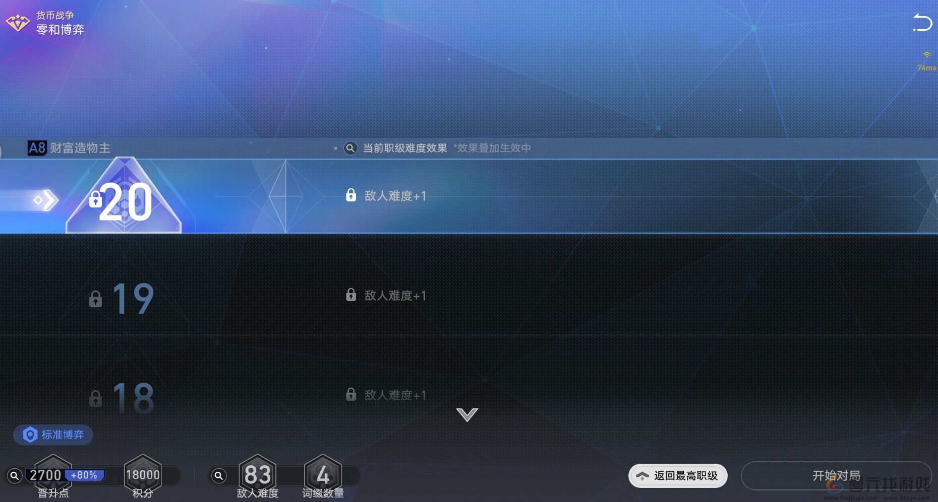 《崩坏星穹铁道》货币战争财富造物主进阶攻略(图1)