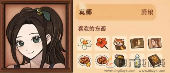 《火山的女儿再度重逢》莫娜喜好与礼物获取方式