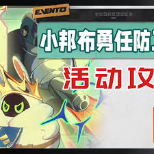 绝区零要域占领考核5怎么通关