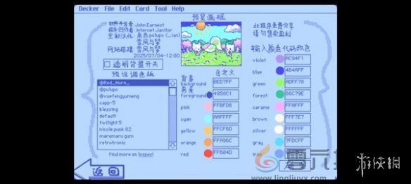 wigglepaint使用教程(图4)