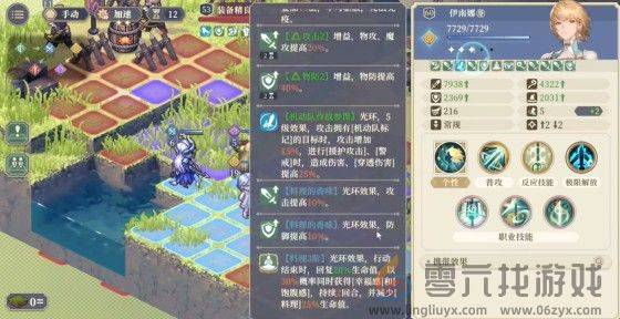 《铃兰之剑为这和平的世界》索菲亚角色定位及解析