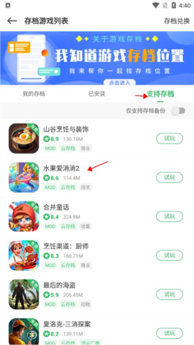 《百分网》云存档方法(图2)