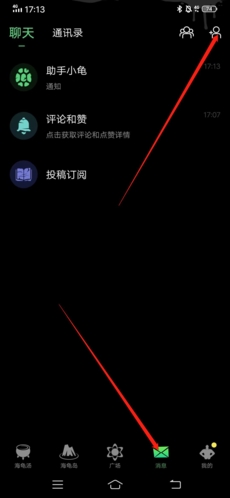 《海龟汤》添加好友方法(图1)