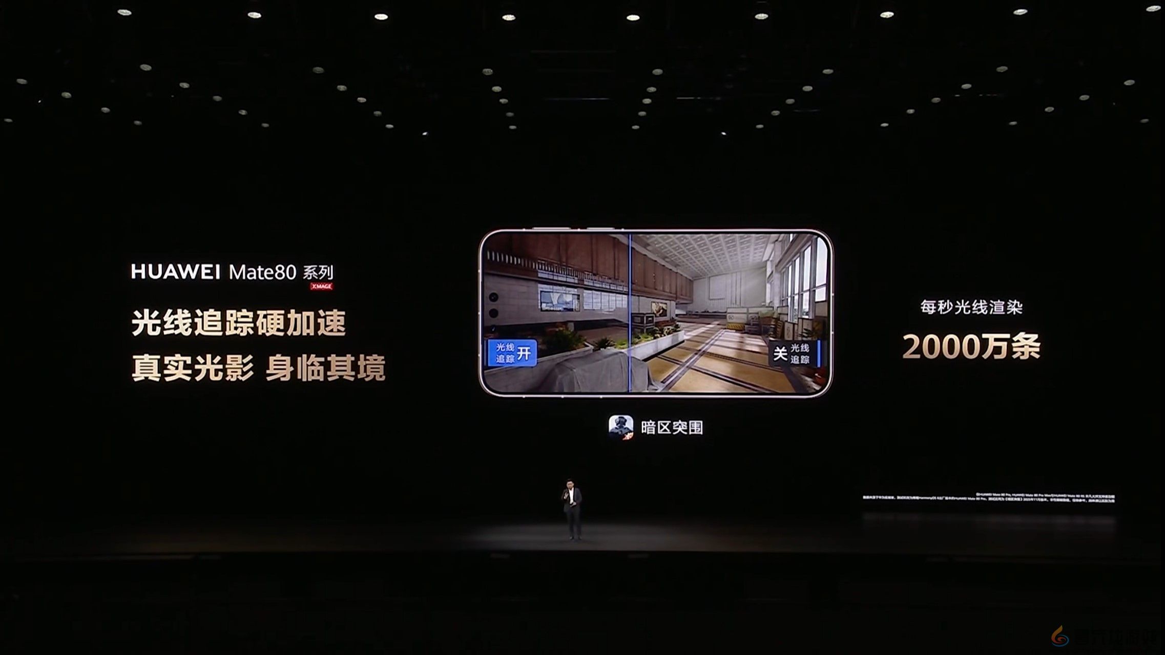 华为Mate 80系列光追加持，《暗区突围》画质呈现跃升(图2)