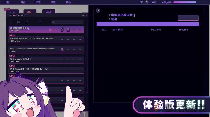 “音游” × “怪文书” 题材的节奏冒险游戏《晕晕电波症候群》确定于2026年4月发售！(图3)
