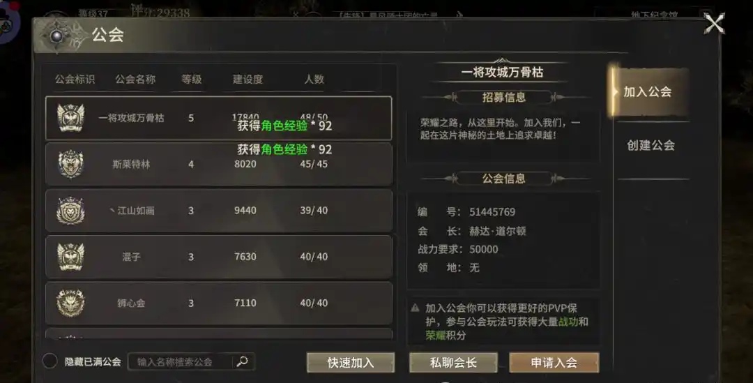 奇迹世界起源快速升级攻略(图4)